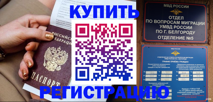 прописка для военкомата в Асбесте