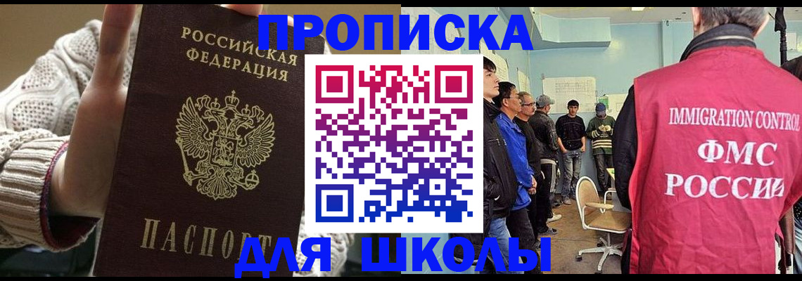 временная регистрация адрес в Асбесте